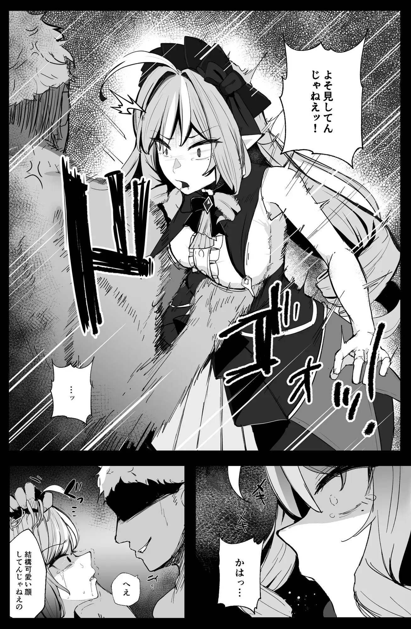 LOST SIGNAL サンプル画像 2