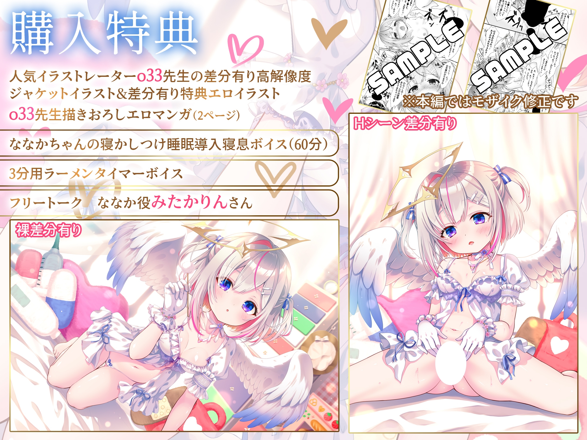 【期間限定50%オフ】どうしようもない僕の部屋の隣に天使が引っ越してきた～昇天ふわふわラブでお耳も心もへぶんずどあ～【高音質ハイレゾ音源】 画像7