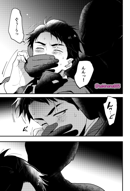 攫われる+抱かれる。 画像1