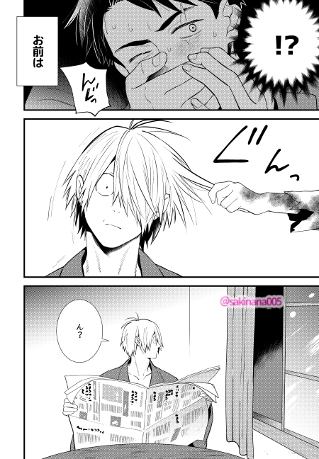 攫われる+抱かれる。 画像2