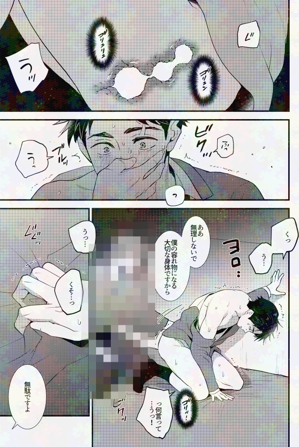 攫われる+抱かれる。 画像3