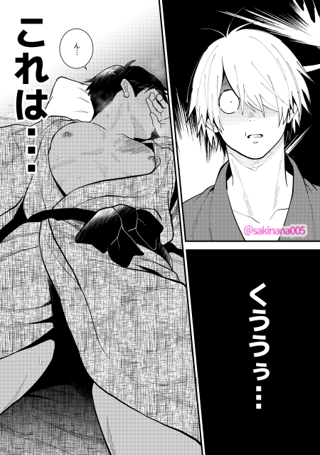 攫われる+抱かれる。 画像5