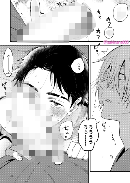 攫われる+抱かれる。 画像8