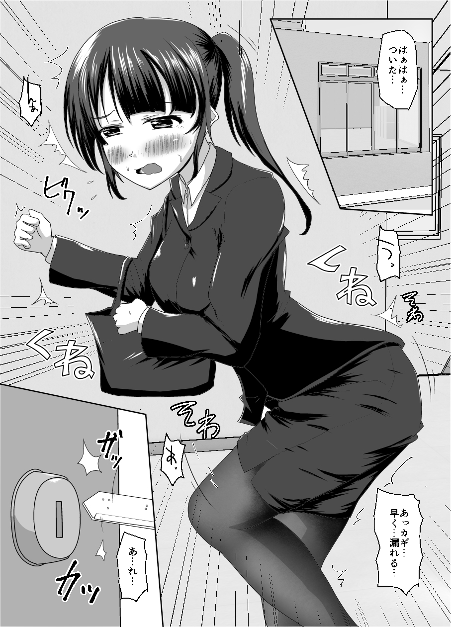 大丈夫、お姉さんもときどき失敗するから 画像4