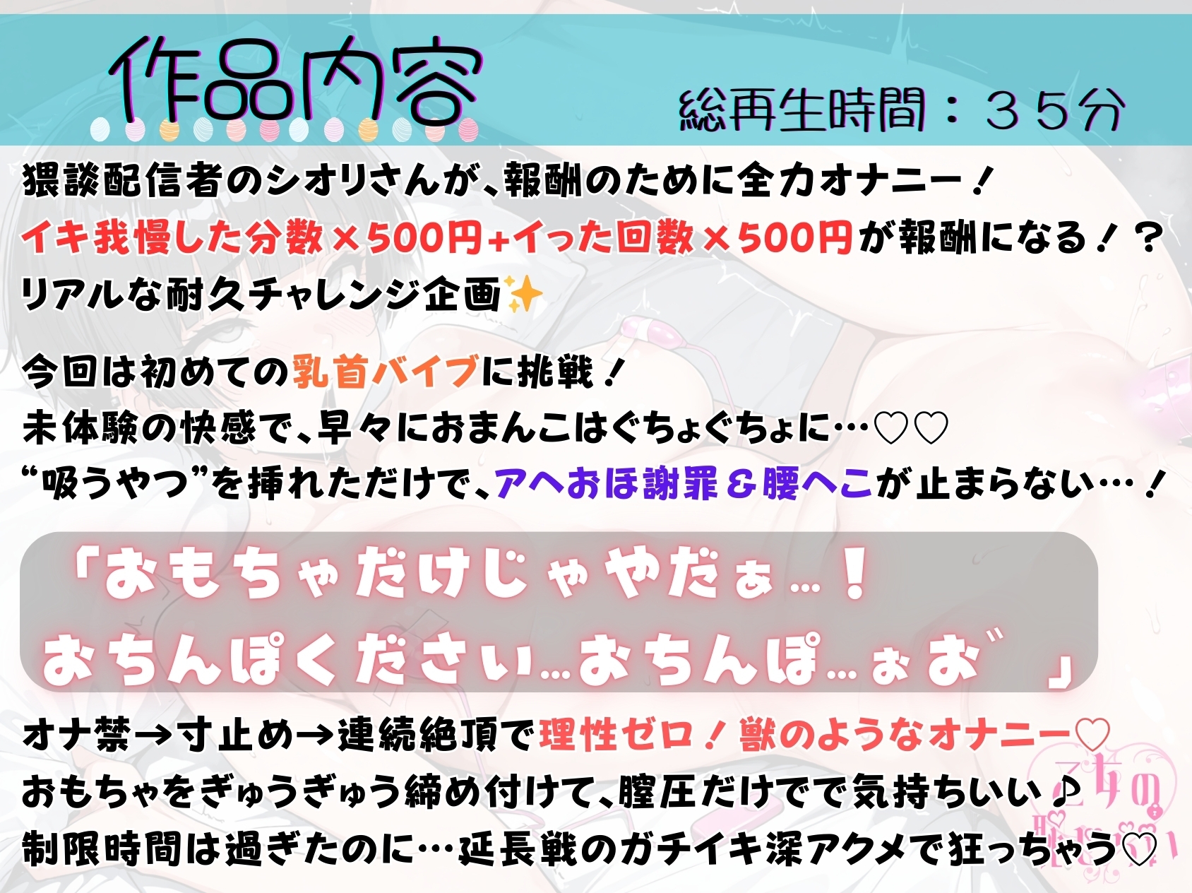 58.耐久オナニー✅雑魚ドM配信者✅【初めての乳首バイブでオホ声謝罪濁点喘ぎ♡】〜オナ禁明けの極限寸止め&連続絶頂‼️‼️‼️「もっと犯してぇ…もっとお゛ッ♡」〜 画像1