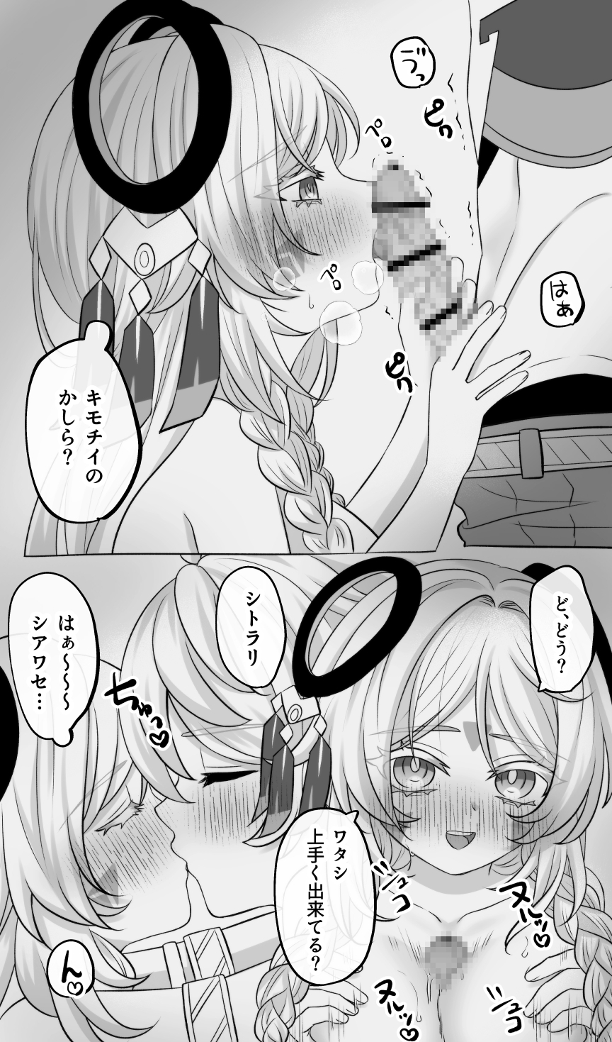 ×××しないと出られない部屋！? 画像5