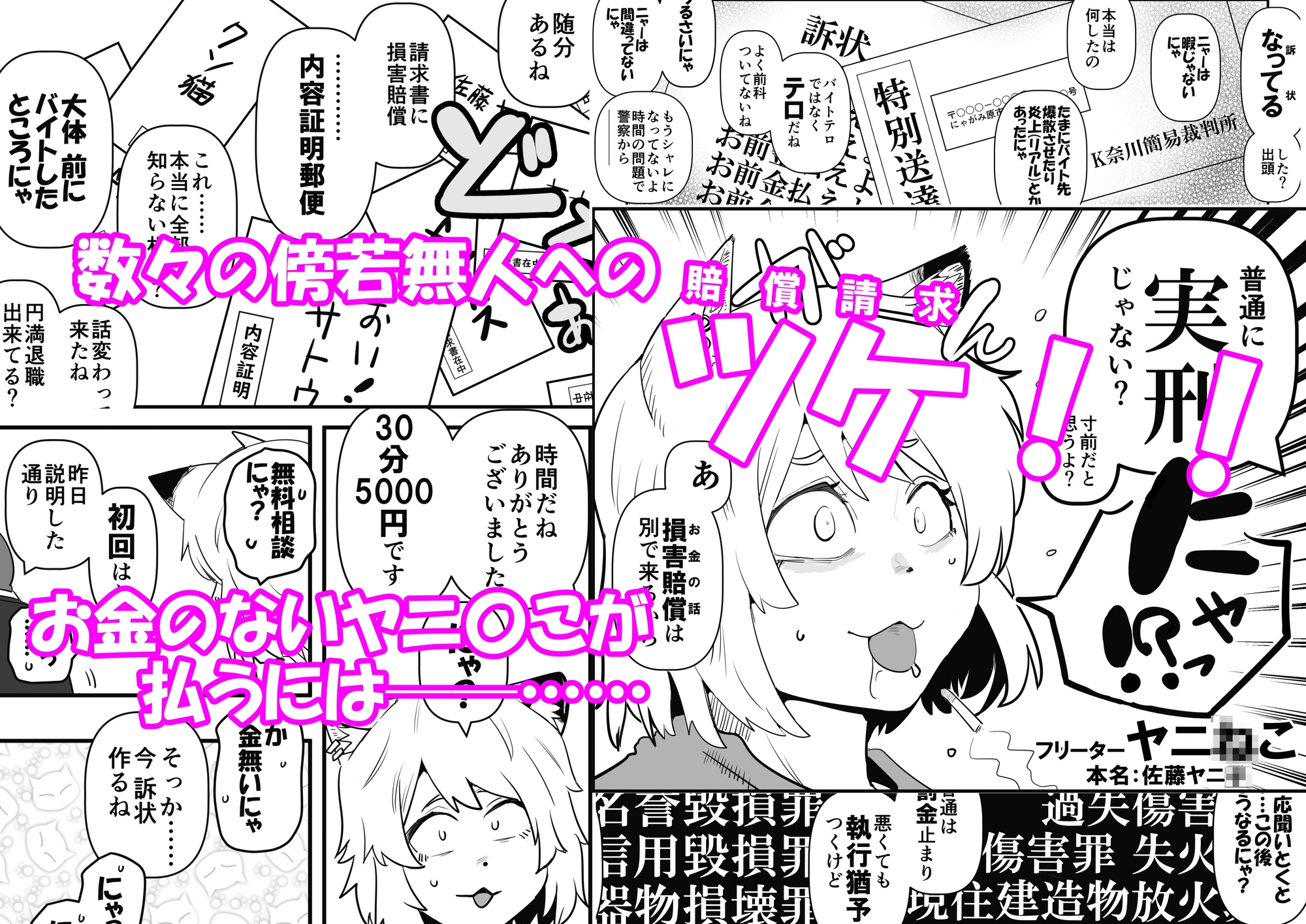 煙草モクモク示録 ヤニコ 詫の章 ヤ○ねこは猫である。人権はもうない。 画像1