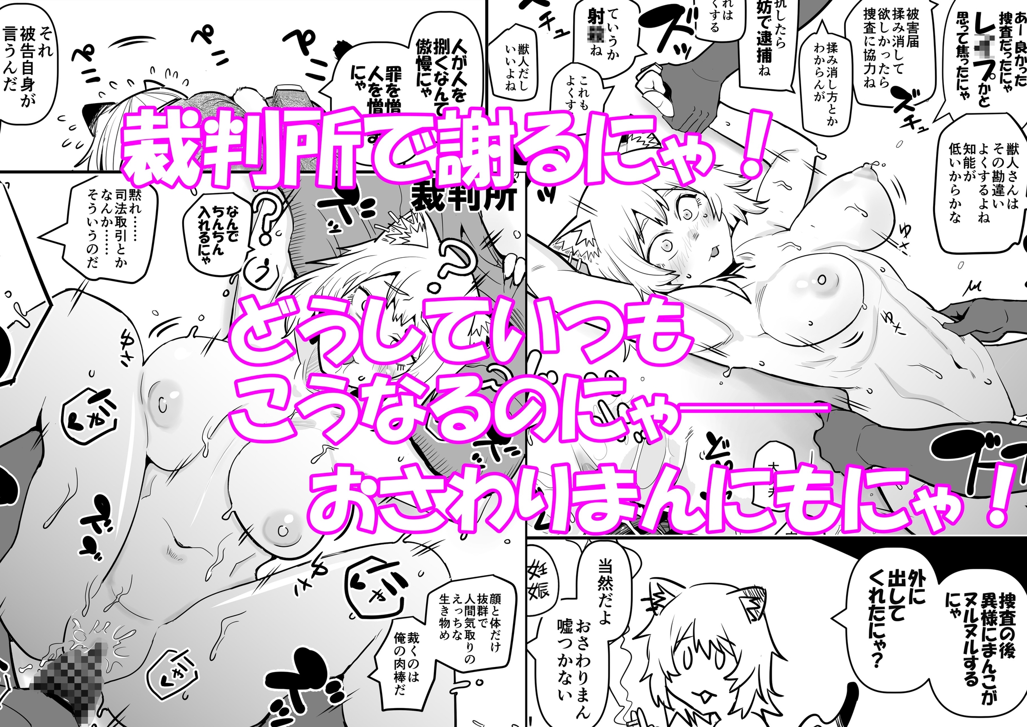 煙草モクモク示録 ヤニコ 詫の章 ヤ○ねこは猫である。人権はもうない。 画像3