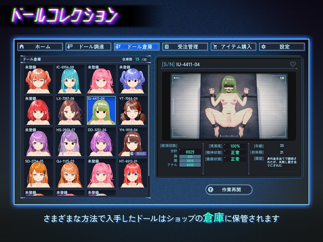 アンダーシティドールショップ サンプル2