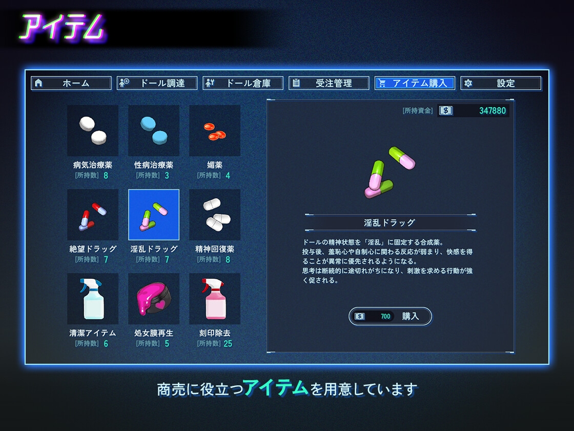 アンダーシティドールショップ サンプル6