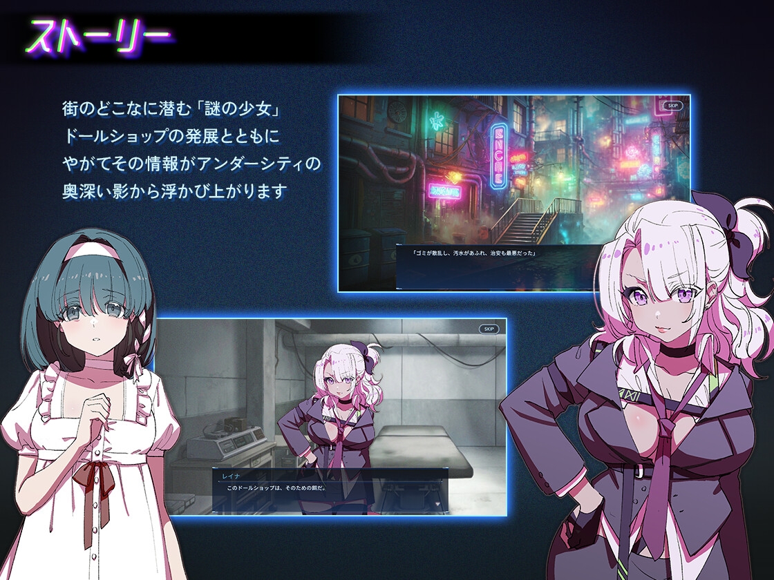 アンダーシティドールショップ サンプル7