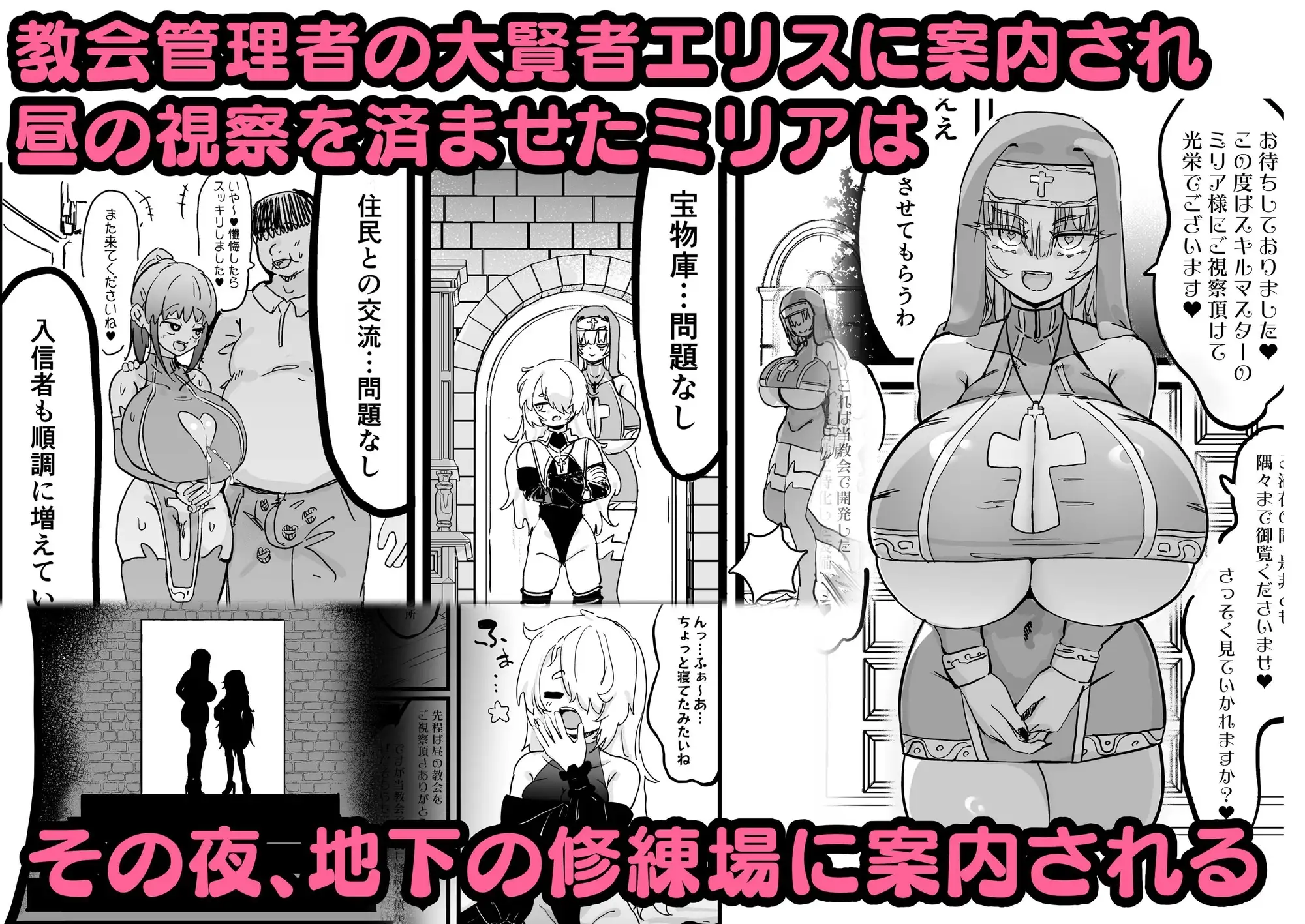 超級魔術師ミリア 行列の出来る懺悔穴 サンプル画像 2