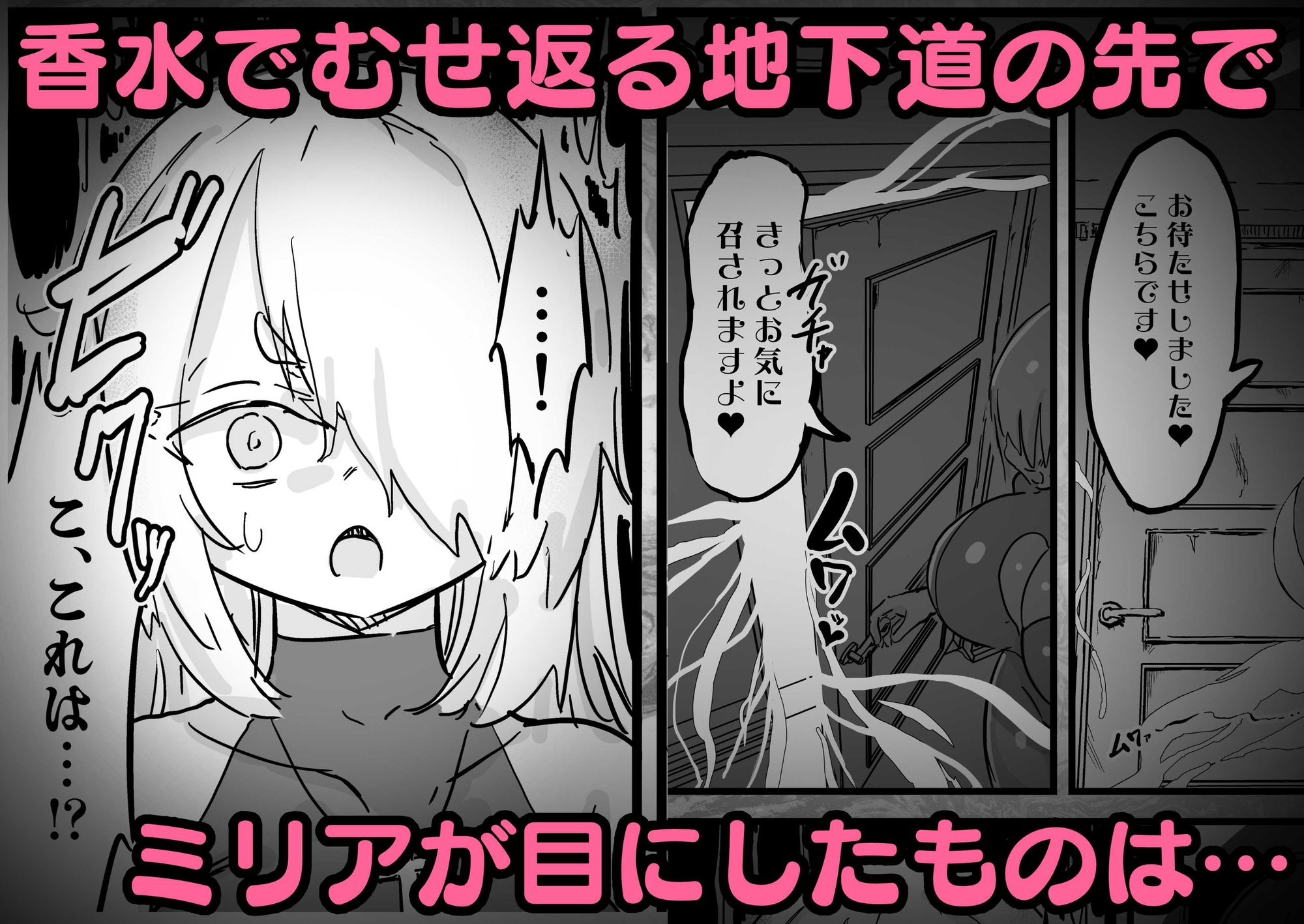 超級魔術師ミリア 行列の出来る懺悔穴 画像3