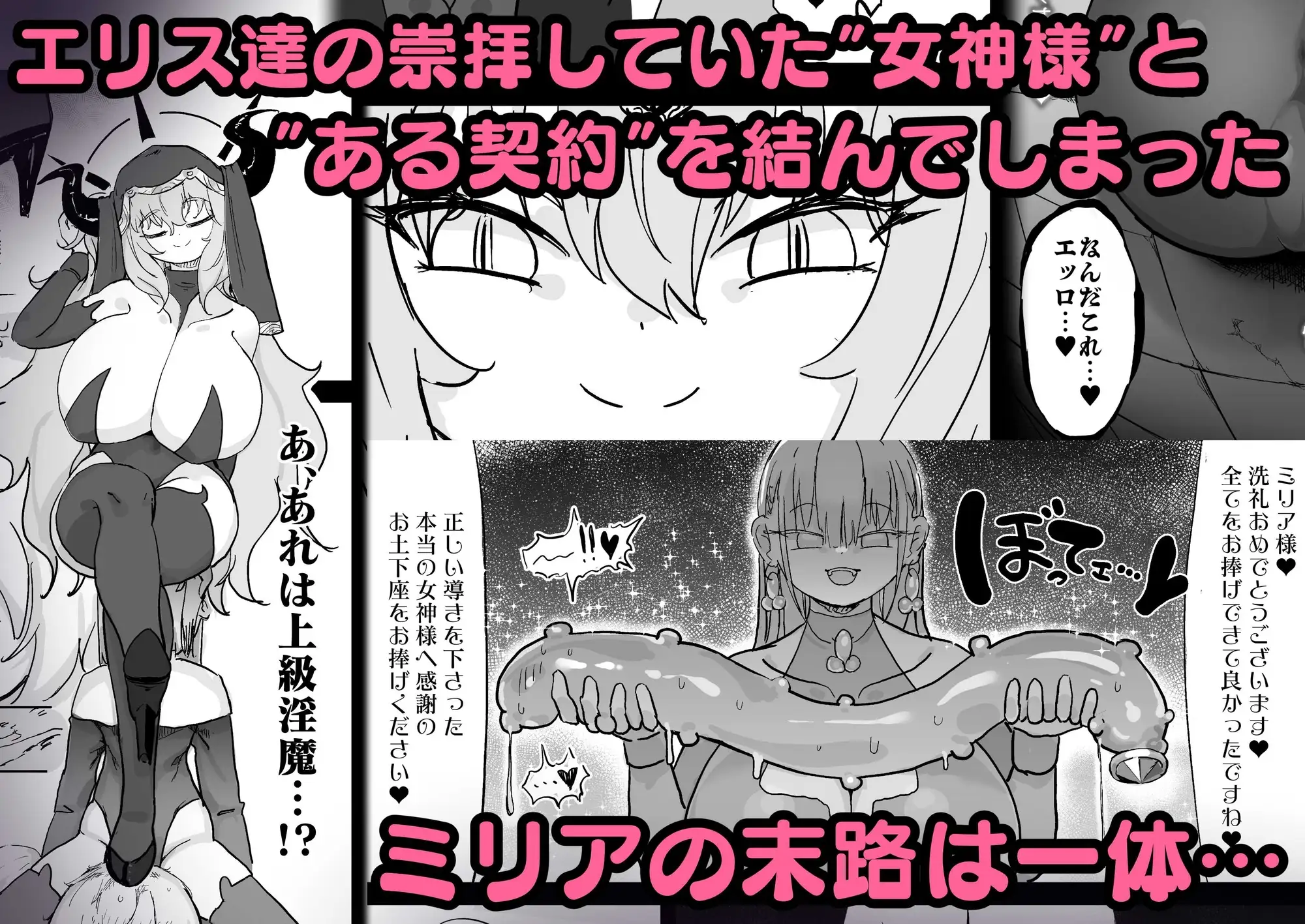 超級魔術師ミリア 行列の出来る懺悔穴 サンプル画像 5