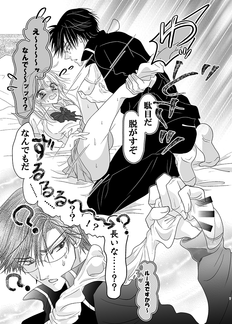 【テニ〇リ手〇×創作彼女】セーラー服にルーズソックス?ダメ絶対 画像4