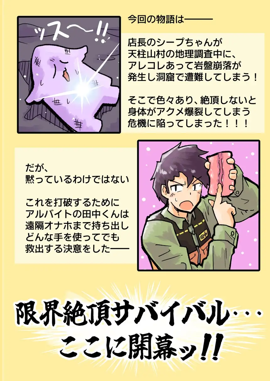 シープちゃんの爆裂絶頂地獄篇 サンプル画像 10