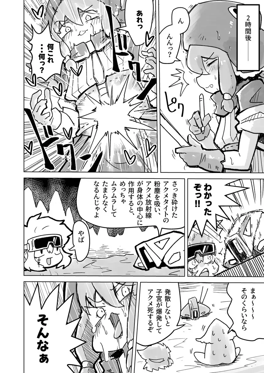 シープちゃんの爆裂絶頂地獄篇 サンプル画像 2