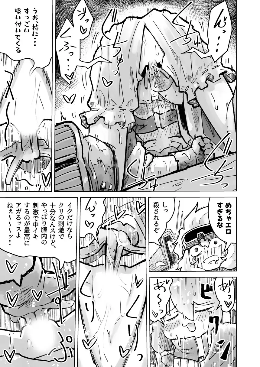 シープちゃんの爆裂絶頂地獄篇 サンプル画像 5