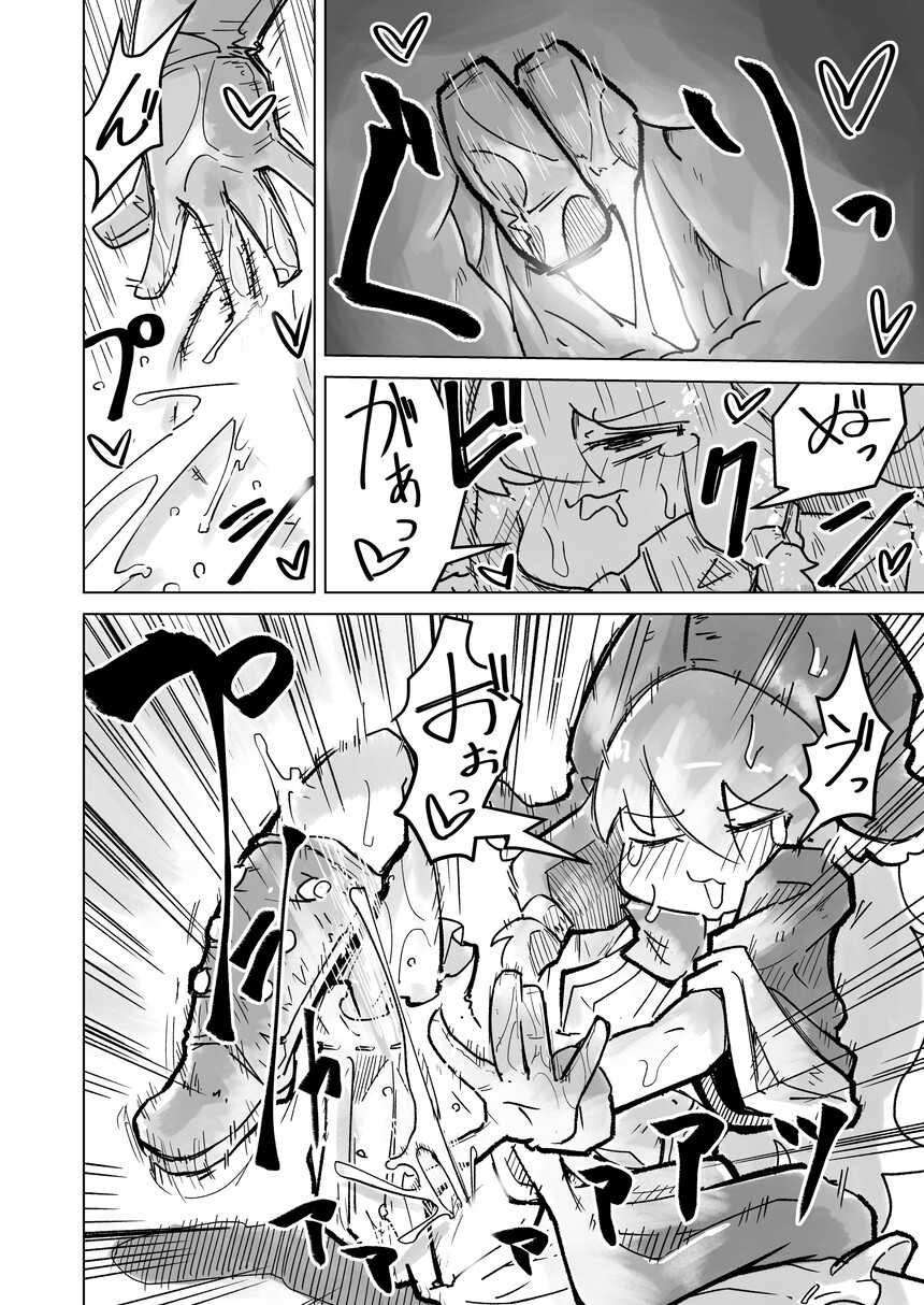 シープちゃんの爆裂絶頂地獄篇 画像6