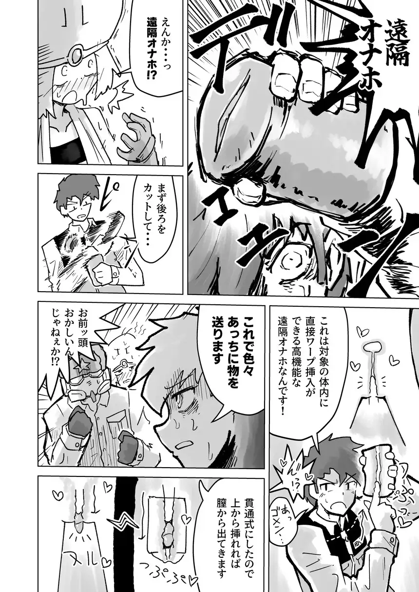 シープちゃんの爆裂絶頂地獄篇 サンプル画像 7