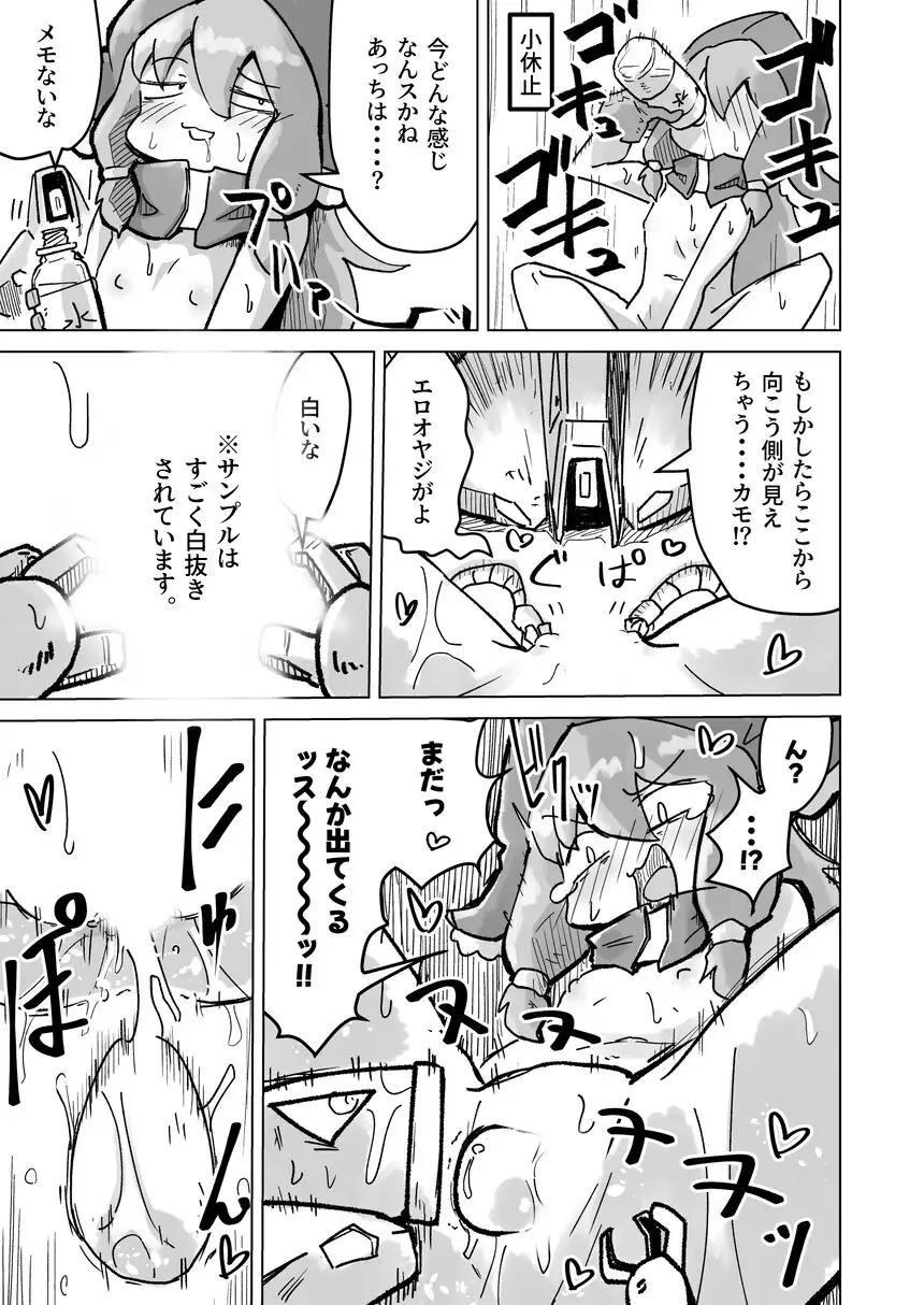 シープちゃんの爆裂絶頂地獄篇 サンプル画像 9
