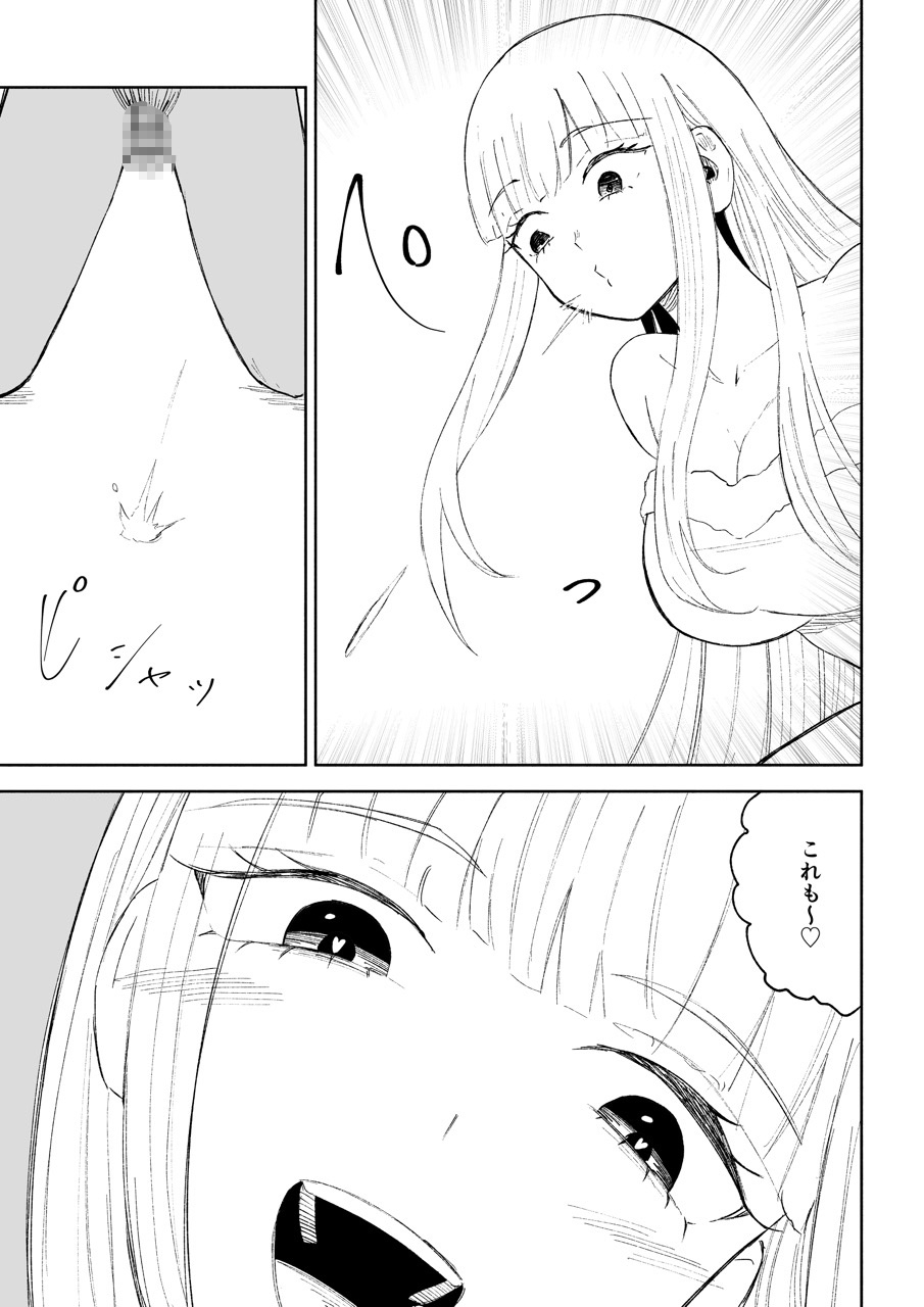 ドS後輩による短小包茎ムダ撃ち射精鑑賞2 画像8