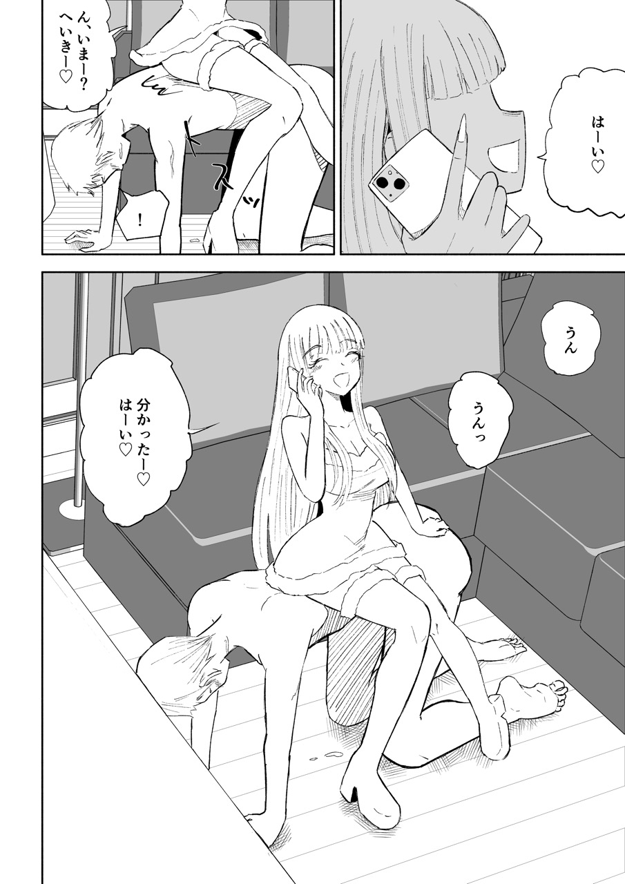 ドS後輩による短小包茎ムダ撃ち射精鑑賞2 画像9