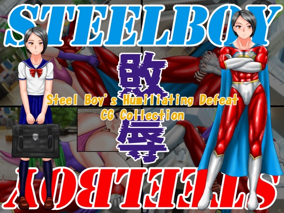 Steel Boy’s Humiliating Defeat