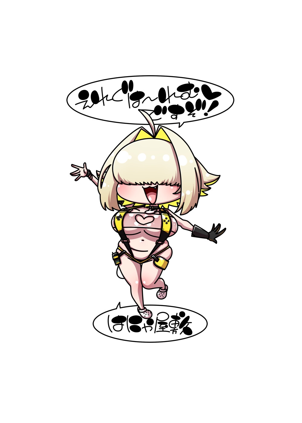 えれぐは～れむですぞ！ 画像4