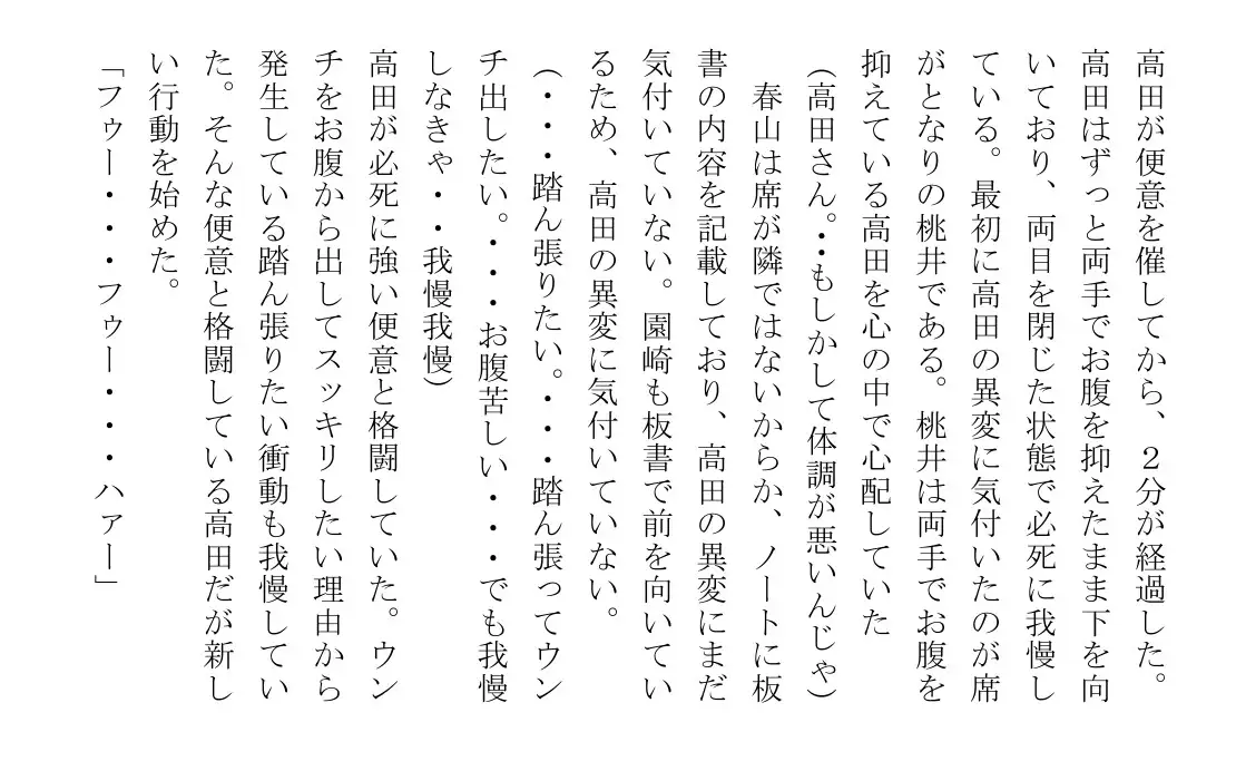 高田こなみは大便を催すと我慢できない サンプル画像 2