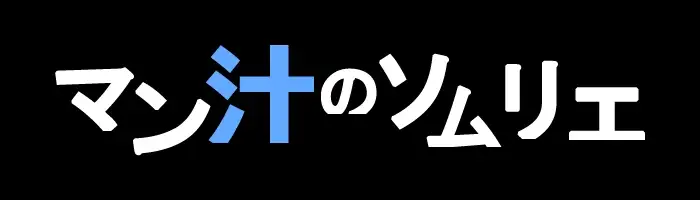【マン汁ソムリエ実演】Re:ゼロから舐める愛液収録【夏目ミカコ】 サンプル画像 3
