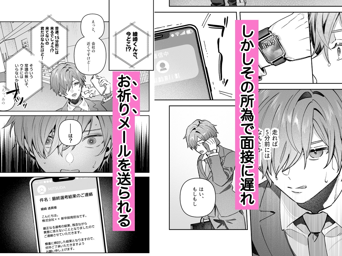 シスターは祈らない 画像2