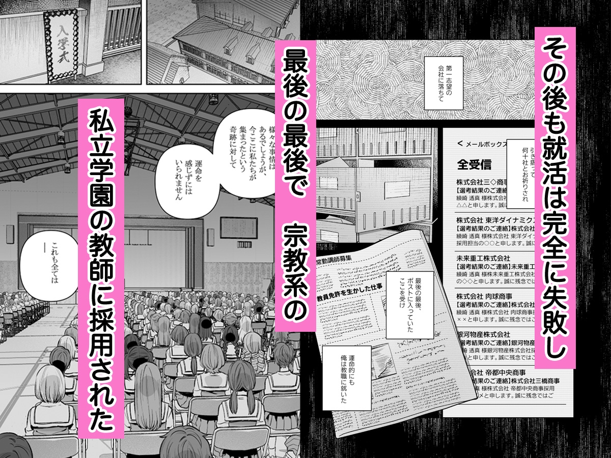 シスターは祈らない 画像3