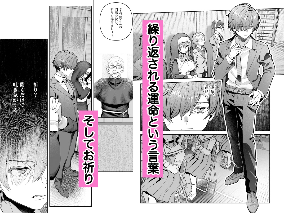 シスターは祈らない 画像4