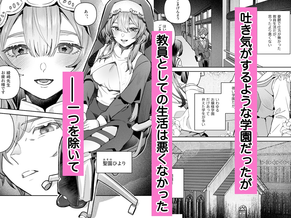 シスターは祈らない 画像5