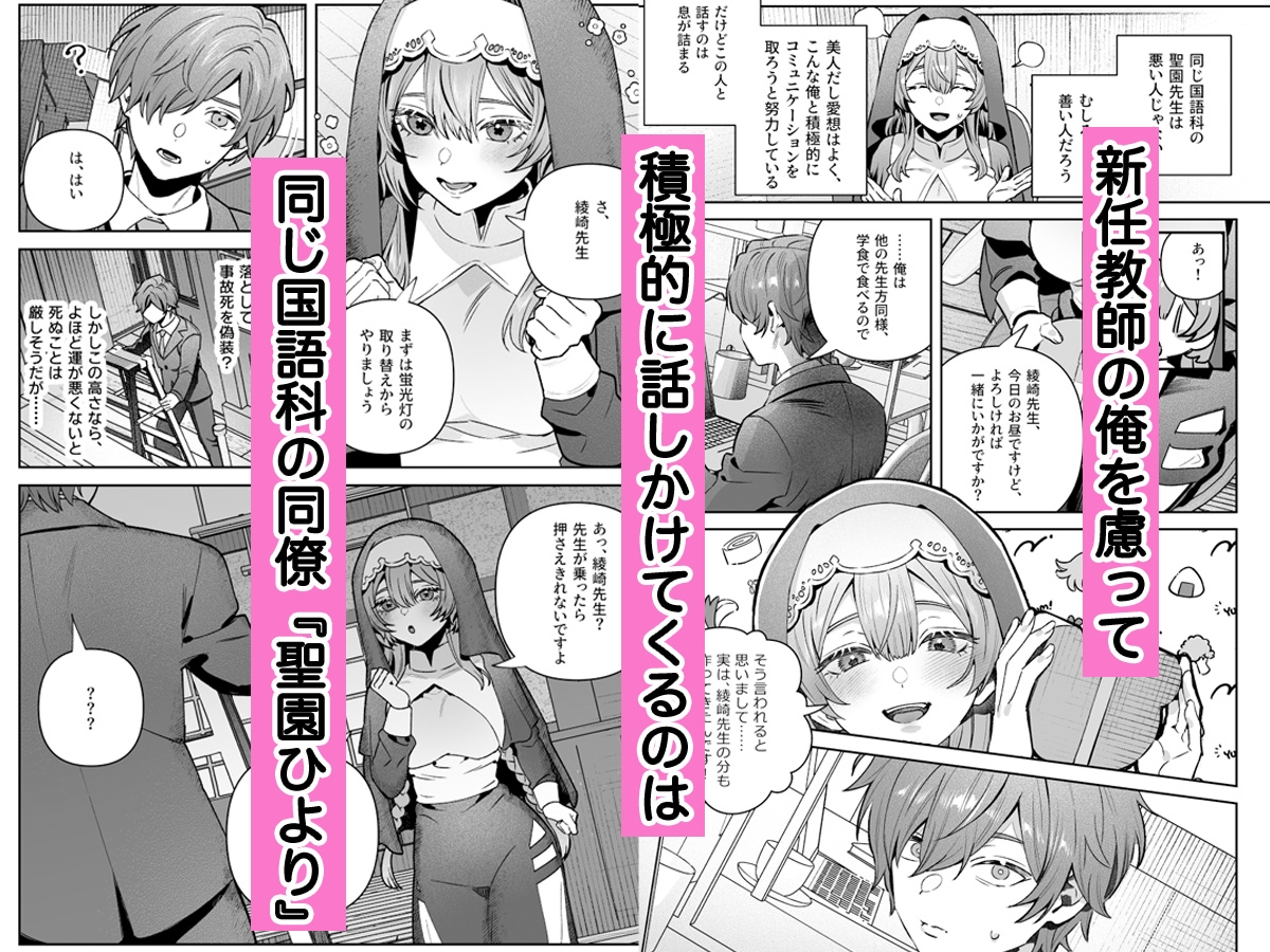 シスターは祈らない 画像6