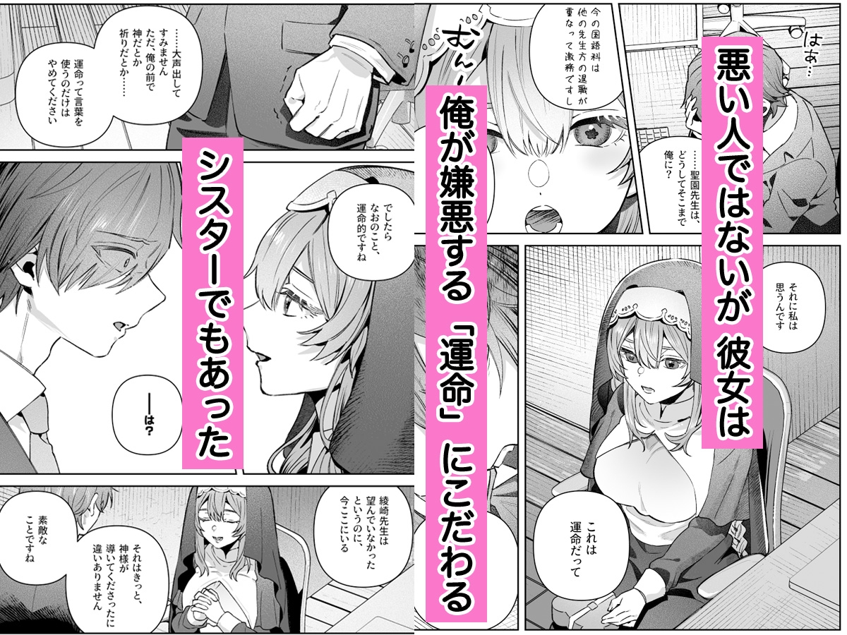 シスターは祈らない 画像7