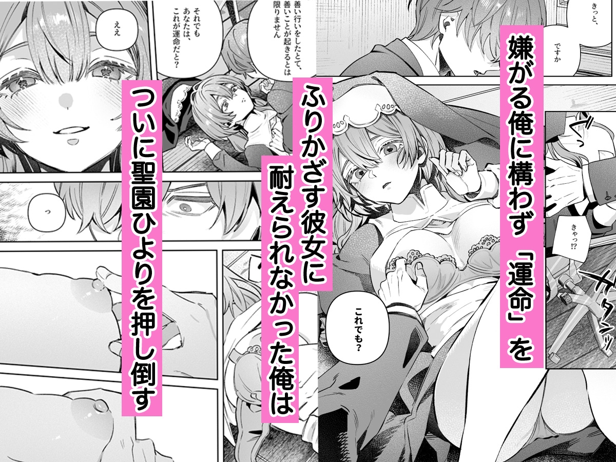 シスターは祈らない 画像8