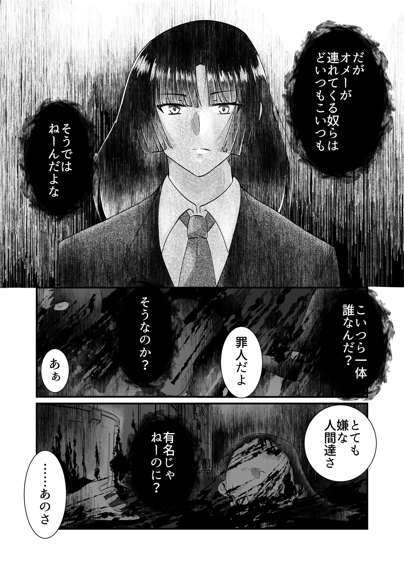 地獄の食材 画像2