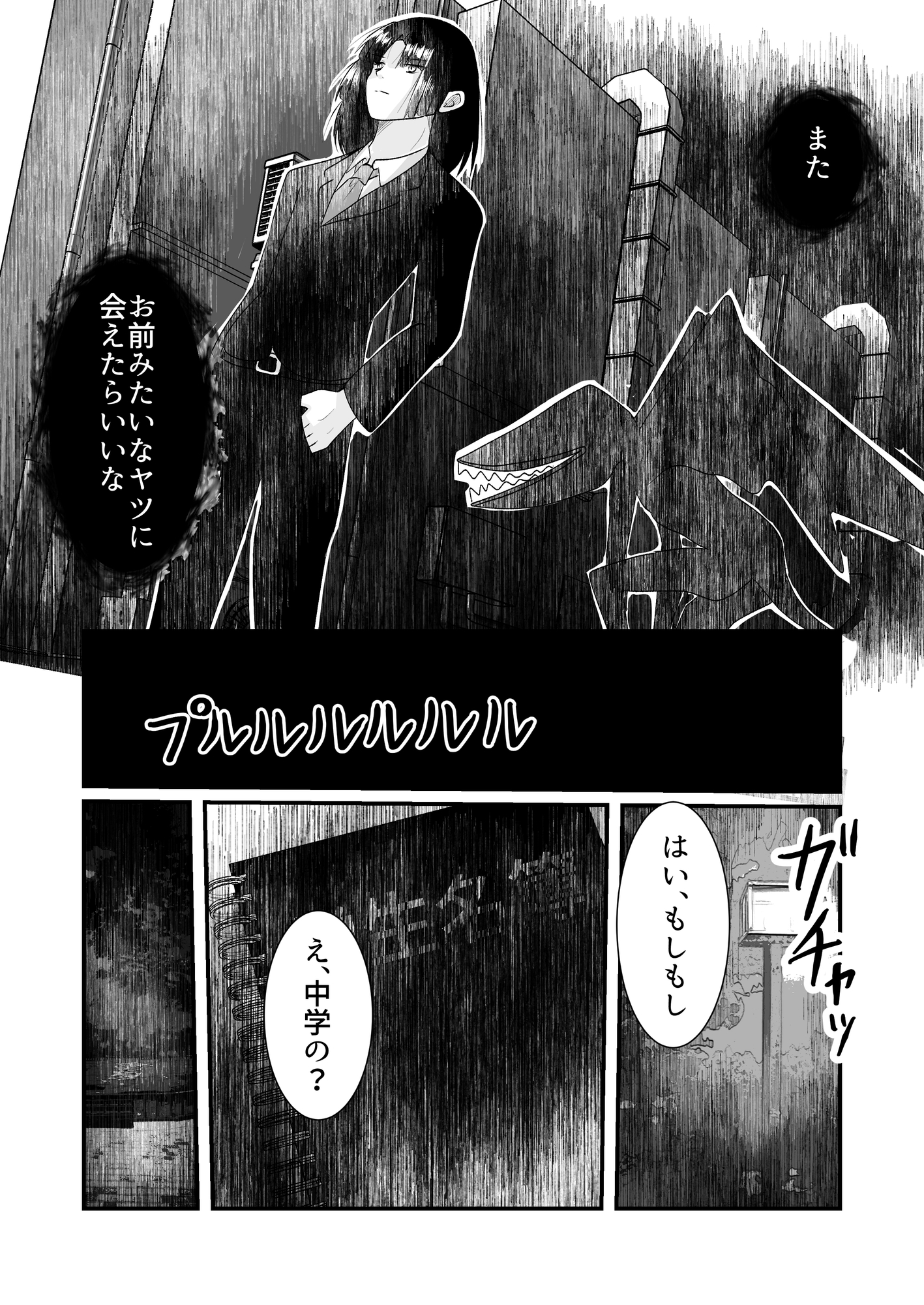 地獄の食材 画像3