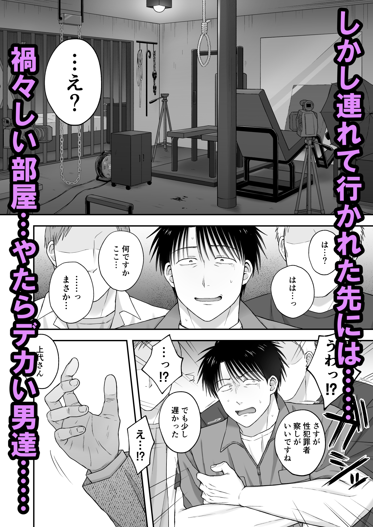 35歳児淫行教師矯正労働豚箱イキ 画像2