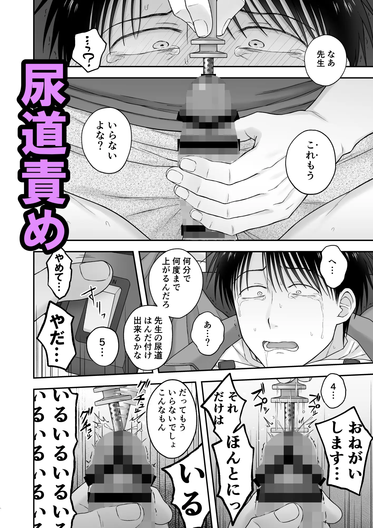 35歳児淫行教師矯正労働豚箱イキのサンプル画像5