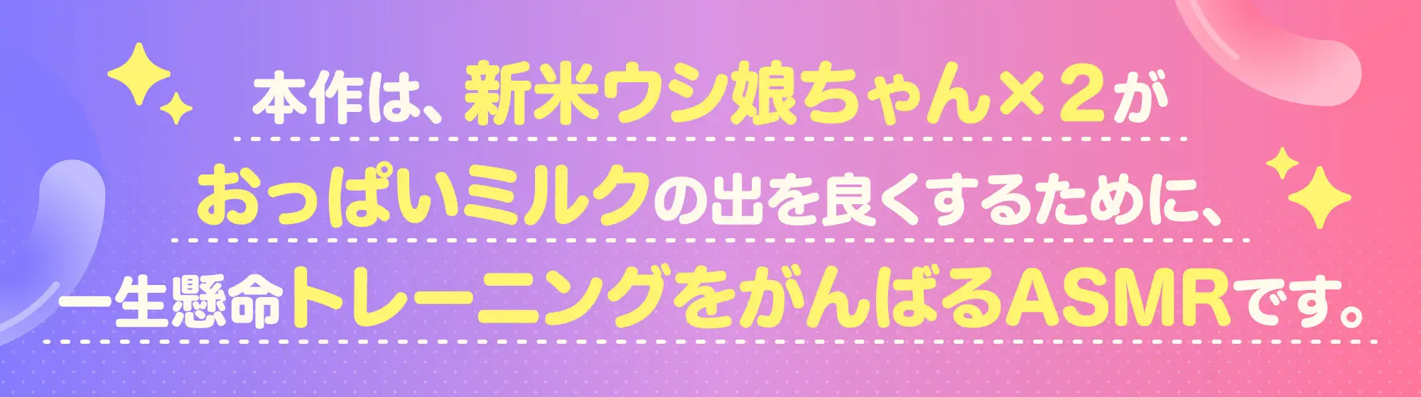 【乳章I】プリ○リ乳牛物語  ～新春ニューイヤーミルク! 夢見る初搾り(ファースト・テイスティング)と白濁の海～ リリムワークス/兎月りりむ。 エロ画像2