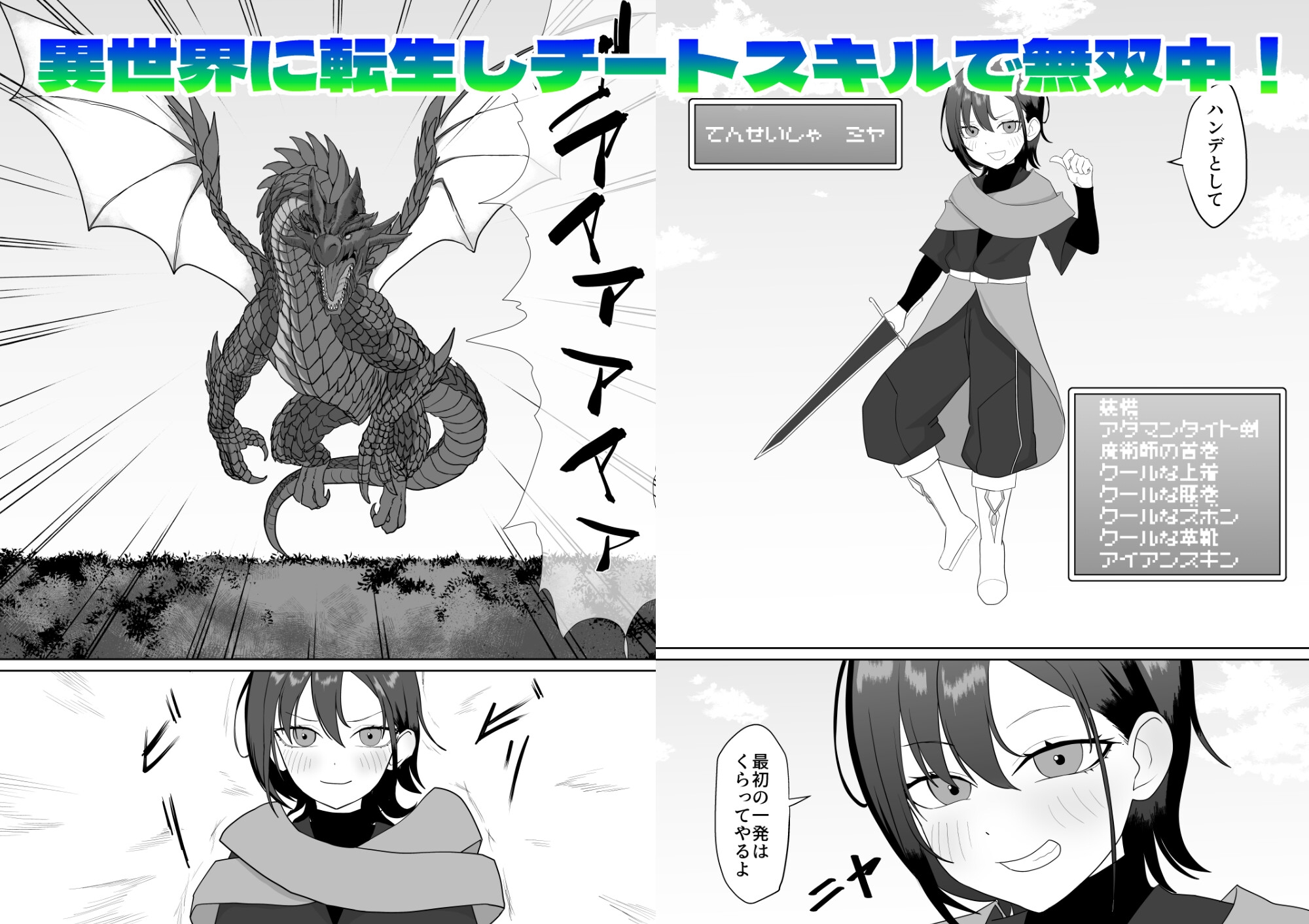 転生チートでNTR孕み袋生活 画像1