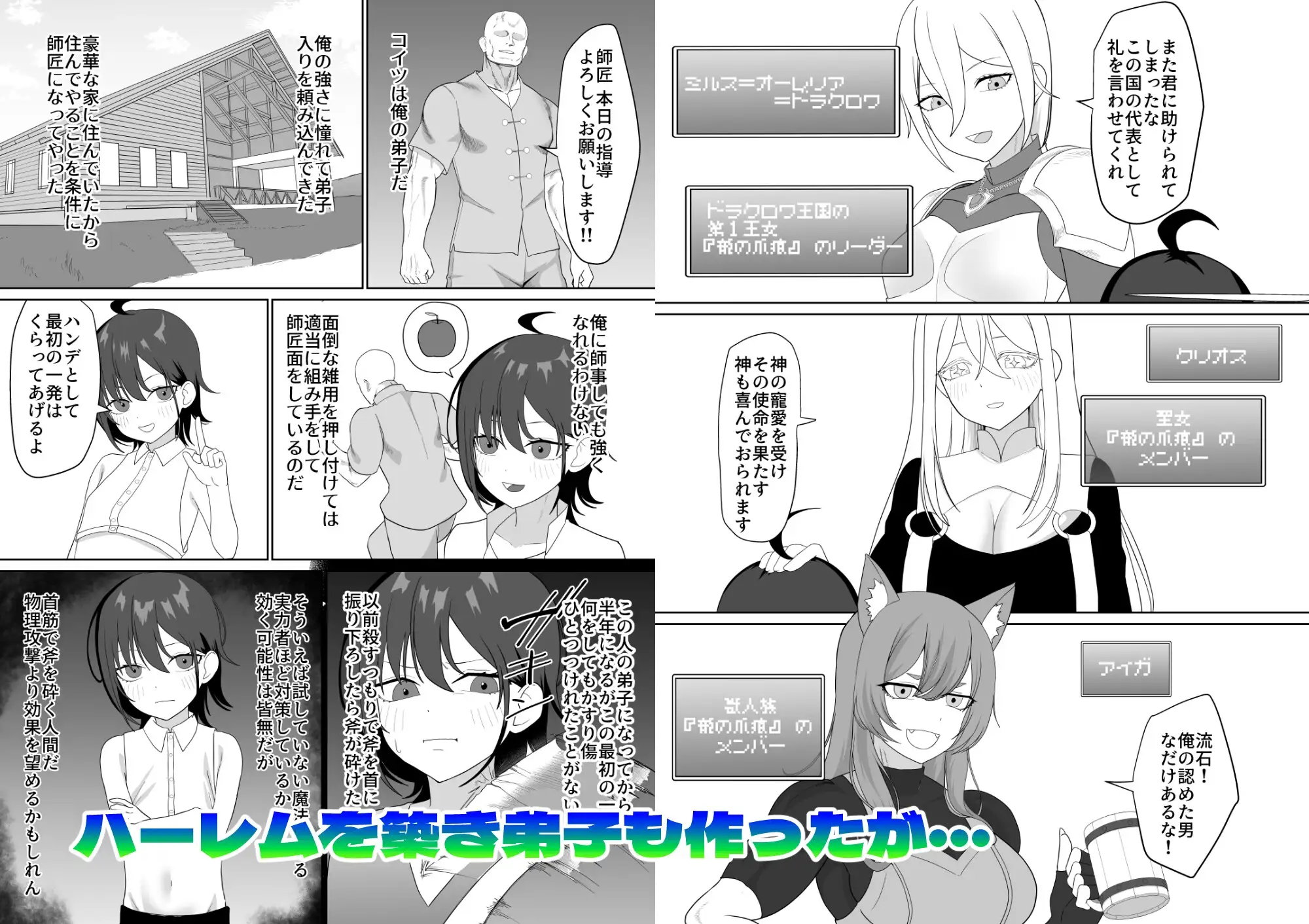 転生チートでNTR孕み袋生活 サンプル画像 2