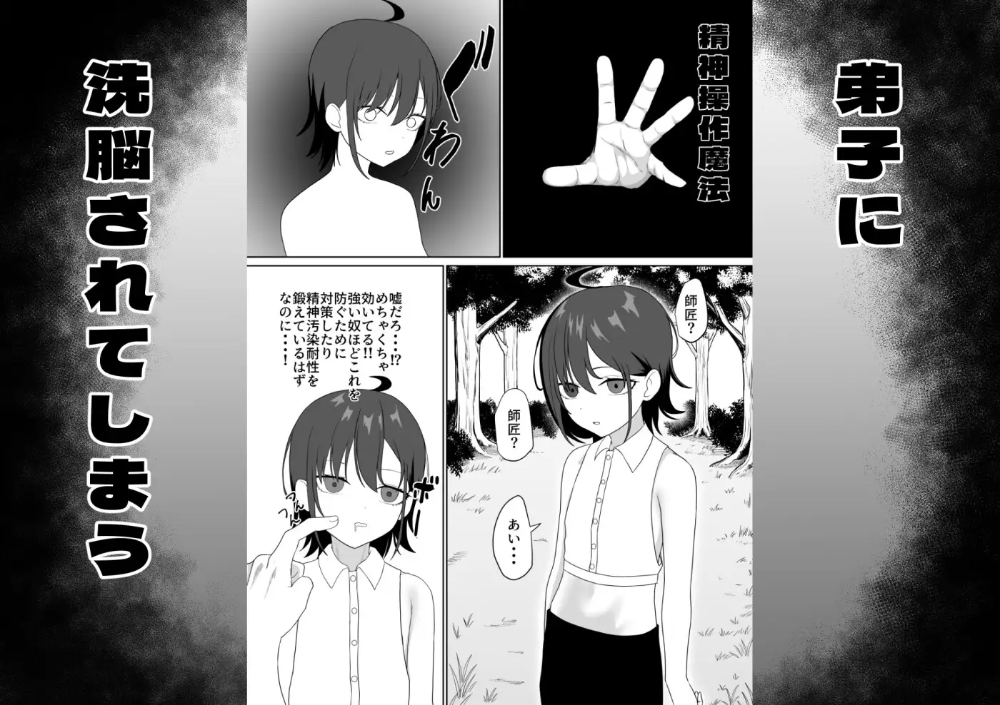転生チートでNTR孕み袋生活 サンプル画像 3