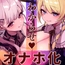 【3時間↑】勇者様を値踏みしようとした生意気おまんこ達をわからせっ♪ 反省させていつでも使える生オナホザーメントイレに改造しちゃうお話♡