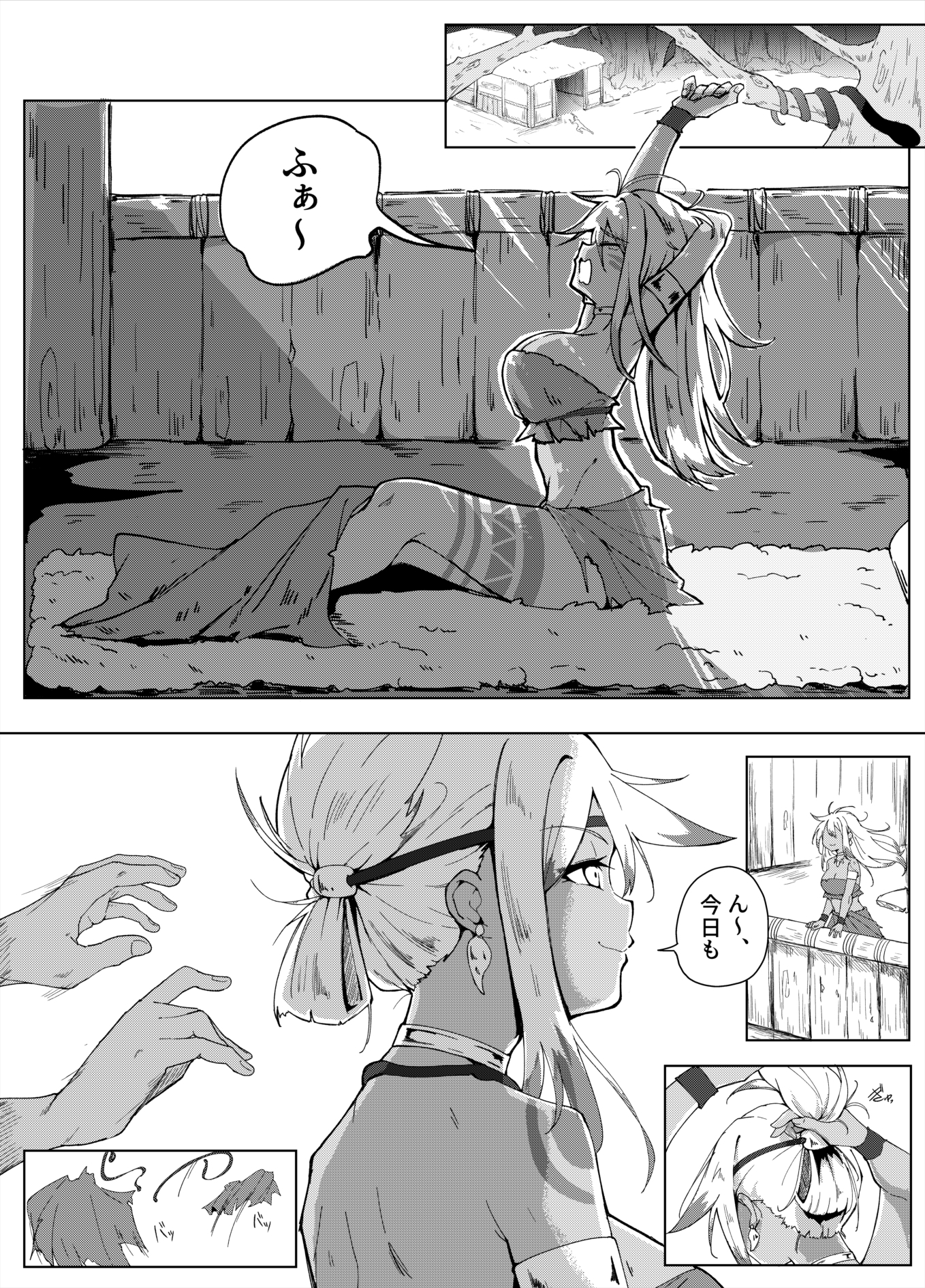 すぺるまい～た～2 画像1