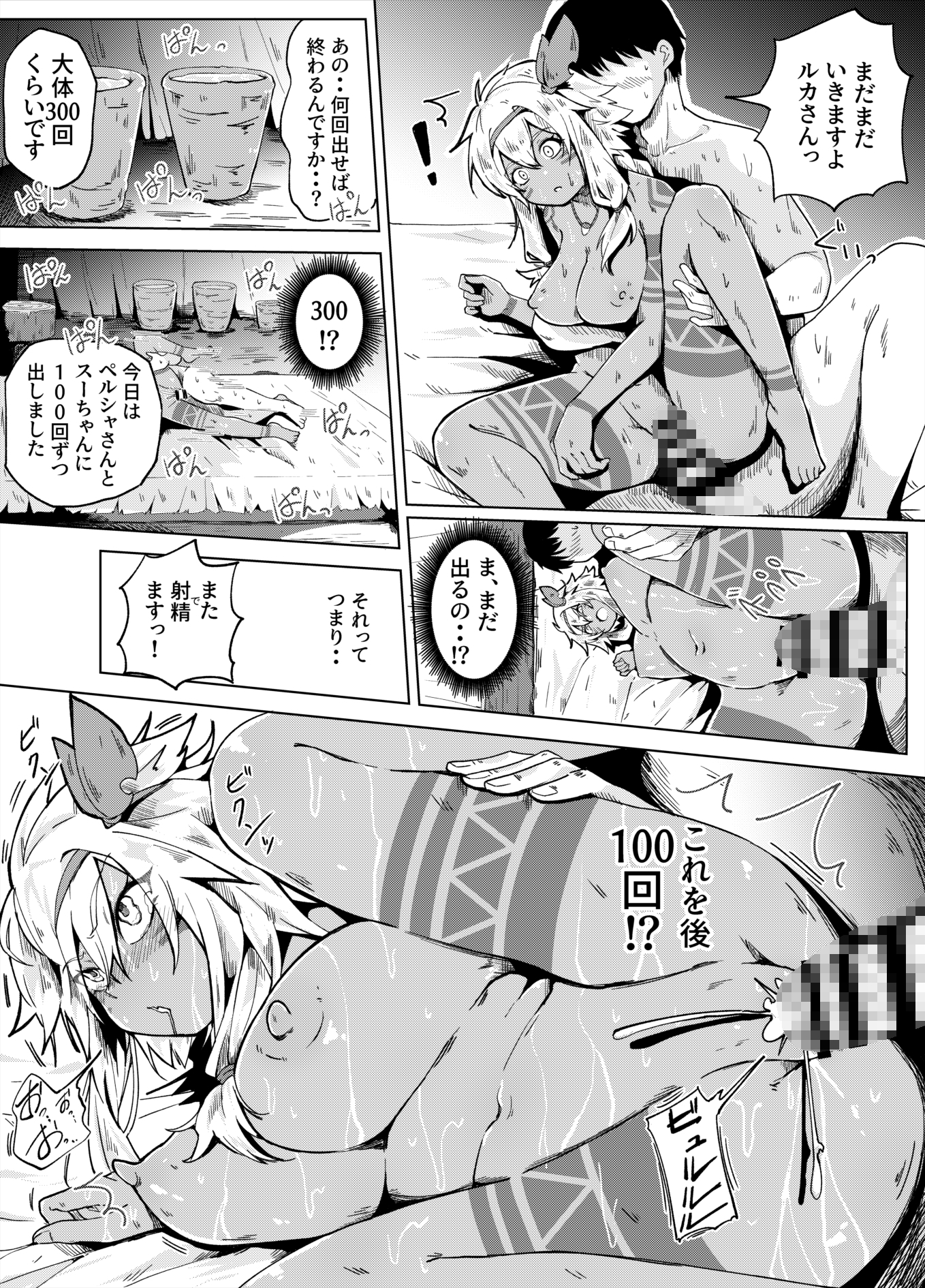 すぺるまい～た～2 画像10