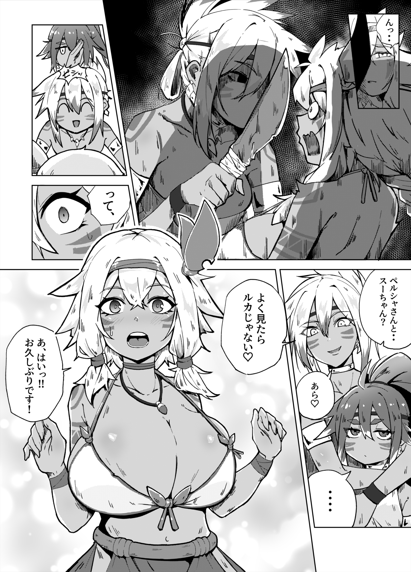 すぺるまい～た～2 画像6